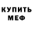 Метадон белоснежный Toma Blokhina