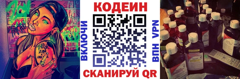 Кодеиновый сироп Lean Purple Drank  сколько стоит  Луза 